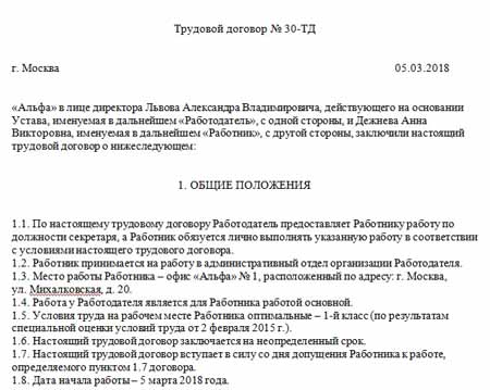 Контрольная работа: Расч т годового баланса рабочего времени